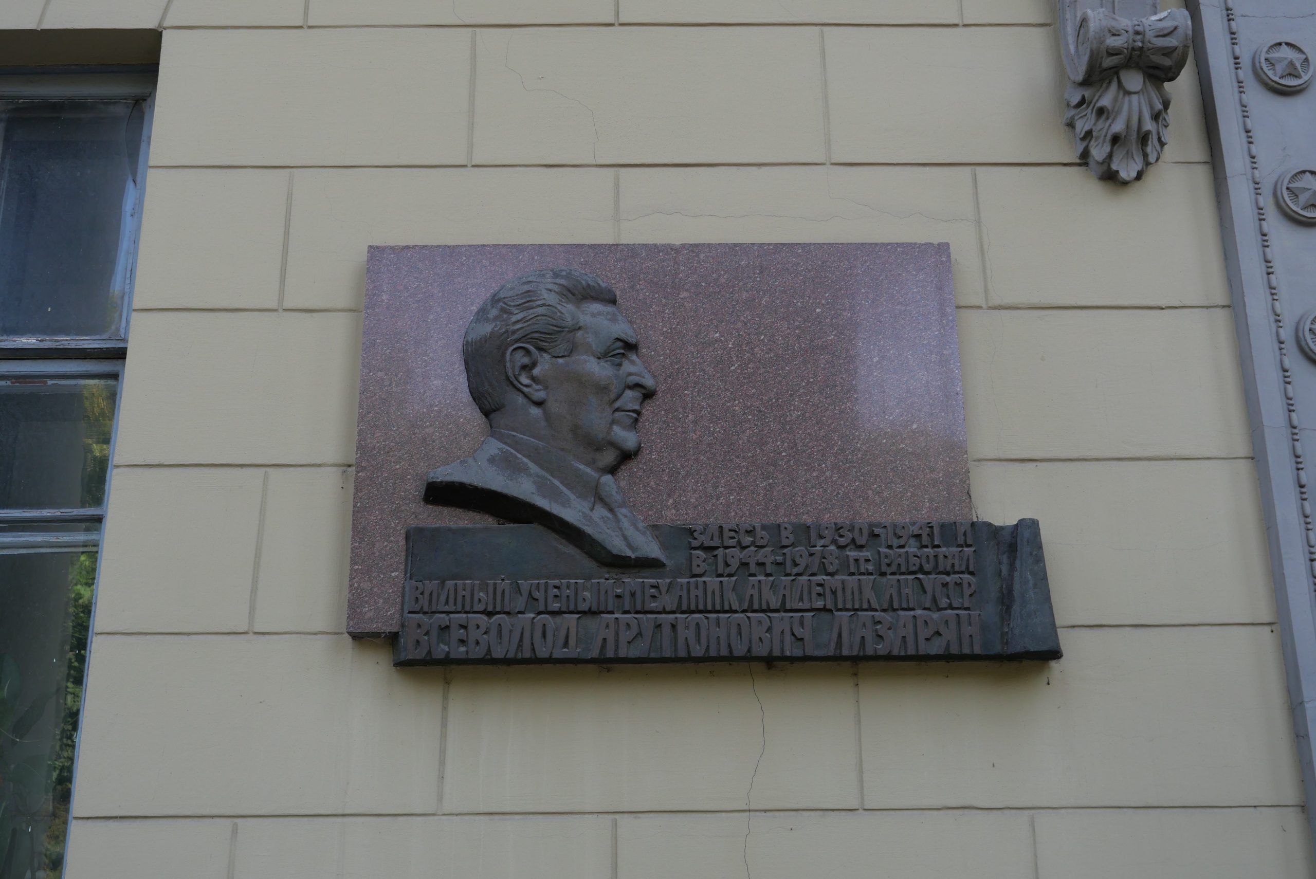 Пам’ятний знак на честь академіка Лазаряна В.А., який працював у ДІІТі з 1930 по 1941 рр. та з 1944 по 1978 рр.
