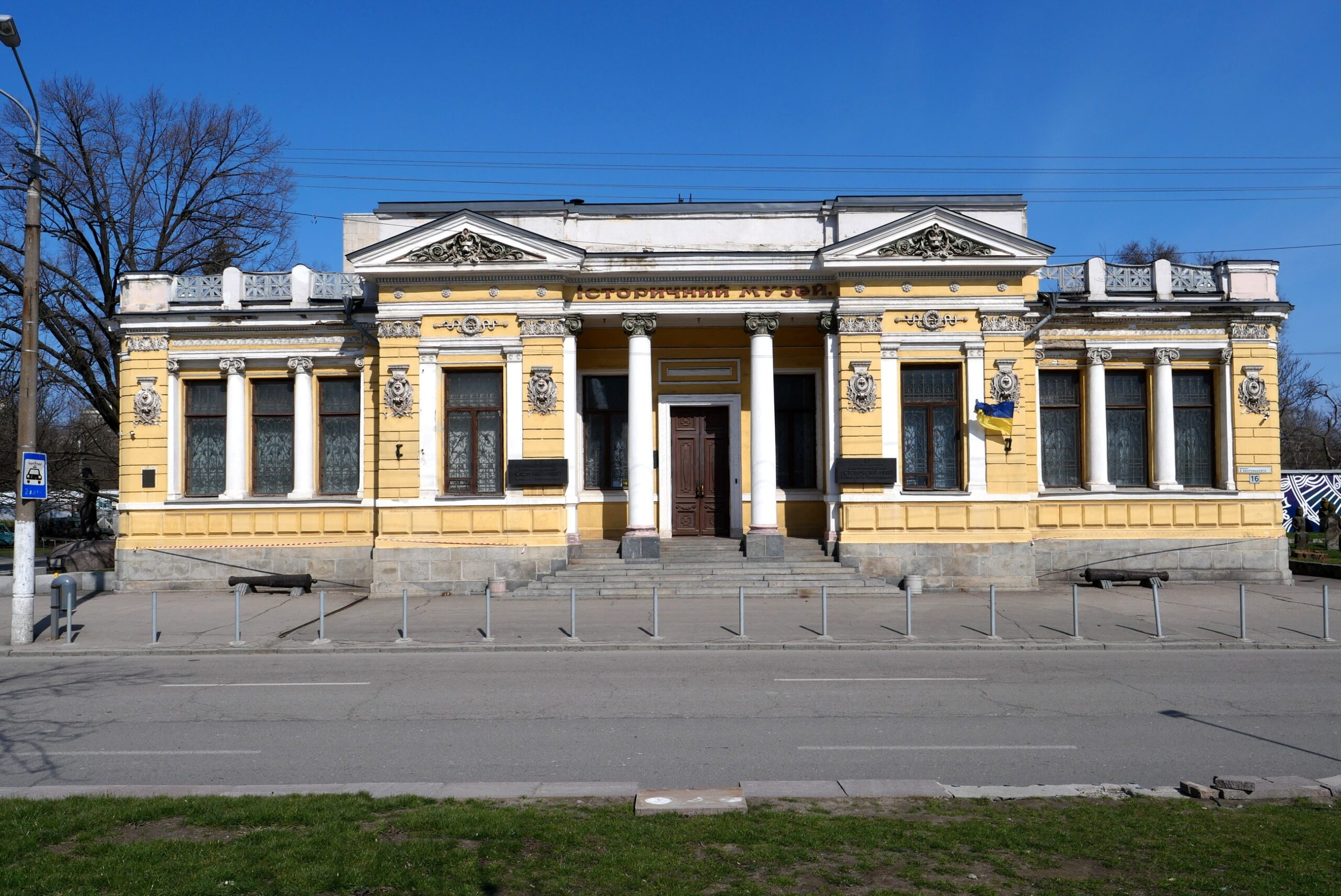 Будинок історичного музею ім. Д. І. Яворницького
